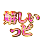 明るく語尾に「っピ」（個別スタンプ：13）