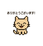 ピクセルにゃんこ（日常）（個別スタンプ：4）