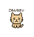 ピクセルにゃんこ（日常）（個別スタンプ：6）