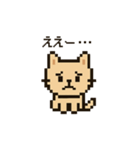 ピクセルにゃんこ（日常）（個別スタンプ：10）