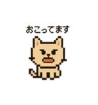 ピクセルにゃんこ（日常）（個別スタンプ：11）