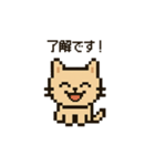 ピクセルにゃんこ（日常）（個別スタンプ：14）