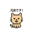 ピクセルにゃんこ（日常）（個別スタンプ：15）