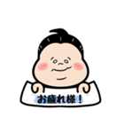 お相撲さん〜エイエイオー！応援言葉！〜（個別スタンプ：9）