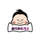 お相撲さん〜エイエイオー！応援言葉！〜（個別スタンプ：12）