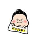 お相撲さん〜エイエイオー！応援言葉！〜（個別スタンプ：14）