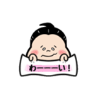 お相撲さん〜エイエイオー！応援言葉！〜（個別スタンプ：15）
