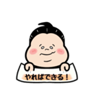 お相撲さん〜エイエイオー！応援言葉！〜（個別スタンプ：16）