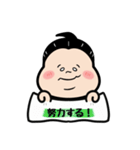 お相撲さん〜エイエイオー！応援言葉！〜（個別スタンプ：18）