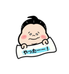 お相撲さん〜エイエイオー！応援言葉！〜（個別スタンプ：20）