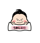 お相撲さん〜エイエイオー！応援言葉！〜（個別スタンプ：21）