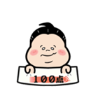 お相撲さん〜エイエイオー！応援言葉！〜（個別スタンプ：23）