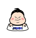 お相撲さん〜エイエイオー！応援言葉！〜（個別スタンプ：24）