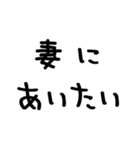 夫が妻に送る＠かわいい手書き文字（個別スタンプ：12）