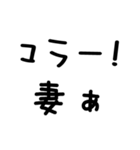 夫が妻に送る＠かわいい手書き文字（個別スタンプ：15）
