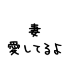 夫が妻に送る＠かわいい手書き文字（個別スタンプ：18）