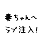 夫が妻に送る＠かわいい手書き文字（個別スタンプ：20）