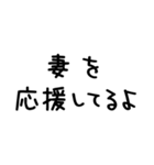 夫が妻に送る＠かわいい手書き文字（個別スタンプ：21）
