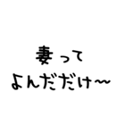 夫が妻に送る＠かわいい手書き文字（個別スタンプ：23）