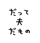 夫が妻に送る＠かわいい手書き文字（個別スタンプ：24）