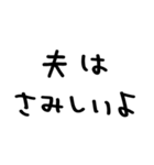 夫が妻に送る＠かわいい手書き文字（個別スタンプ：36）