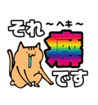 語彙力が地獄のネコ8【デカ文字】（個別スタンプ：1）