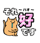 語彙力が地獄のネコ8【デカ文字】（個別スタンプ：2）