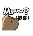 語彙力が地獄のネコ8【デカ文字】（個別スタンプ：3）