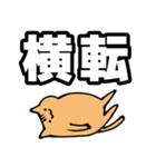 語彙力が地獄のネコ8【デカ文字】（個別スタンプ：4）