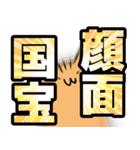 語彙力が地獄のネコ8【デカ文字】（個別スタンプ：10）