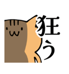 語彙力が地獄のネコ8【デカ文字】（個別スタンプ：14）