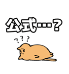 語彙力が地獄のネコ8【デカ文字】（個別スタンプ：18）