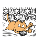 語彙力が地獄のネコ8【デカ文字】（個別スタンプ：21）