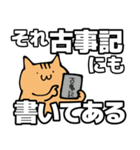 語彙力が地獄のネコ8【デカ文字】（個別スタンプ：24）