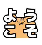 語彙力が地獄のネコ8【デカ文字】（個別スタンプ：30）