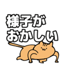 語彙力が地獄のネコ8【デカ文字】（個別スタンプ：33）