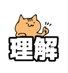 語彙力が地獄のネコ8【デカ文字】（個別スタンプ：37）