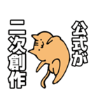 語彙力が地獄のネコ8【デカ文字】（個別スタンプ：39）