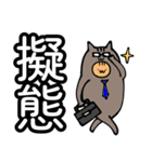 語彙力が地獄のネコ8【デカ文字】（個別スタンプ：40）