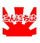 日常の和（個別スタンプ：2）