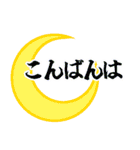 日常の和（個別スタンプ：3）