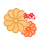 日常の和（個別スタンプ：14）
