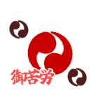 日常の和（個別スタンプ：17）