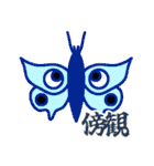 日常の和（個別スタンプ：20）