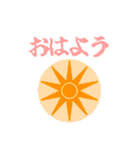 日常の和（個別スタンプ：23）