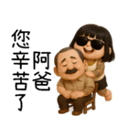 七月半❤️可愛い女鬼❤️89仔編2父の日（個別スタンプ：4）