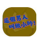 ポピュラートーク（ダークブラウン）（個別スタンプ：3）