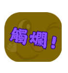 ポピュラートーク（ダークブラウン）（個別スタンプ：6）