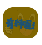 ポピュラートーク（ダークブラウン）（個別スタンプ：12）