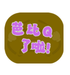 ポピュラートーク（ダークブラウン）（個別スタンプ：13）